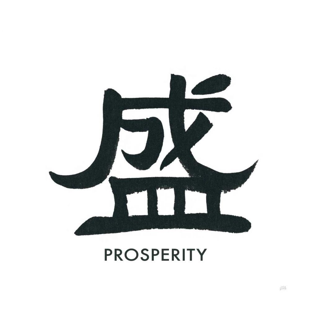 Prosperity Word art print by Chris Paschke for $57.95 CAD