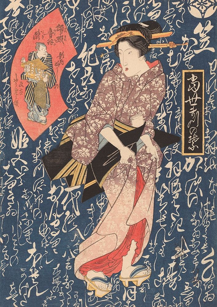 Geisha in antique pink kimono art print by Keisai Eisen for $57.95 CAD