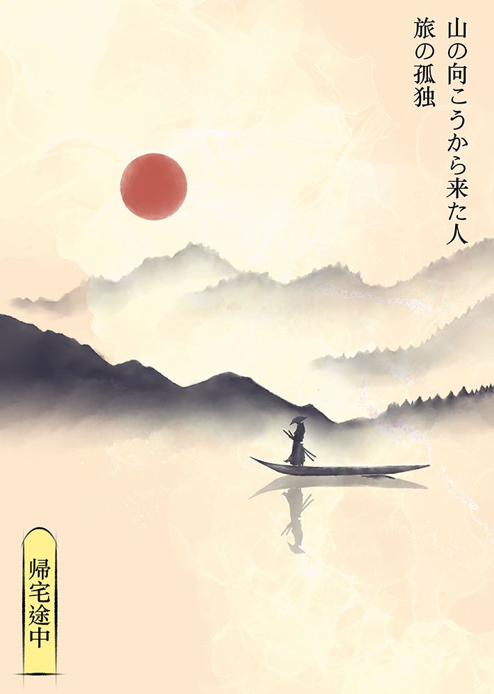 Hitori Journey art print by Fadil Roze for $57.95 CAD