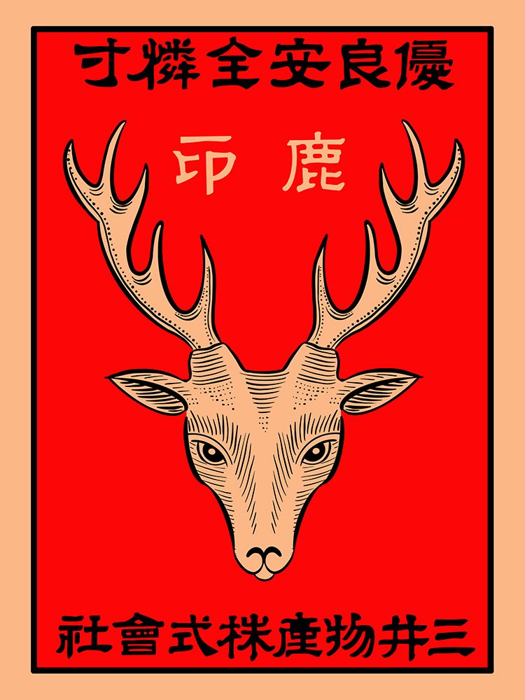 Japanese Deer Matchbox art print by Mark Rogan for $57.95 CAD