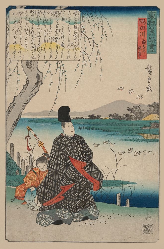 Episode of Miyakodori at Sumidagawa (Sumidagawa miyakodori no koji), 1844 art print by Ando Hiroshige for $57.95 CAD