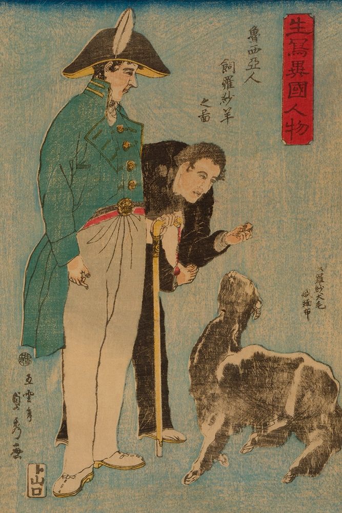 Russians and sheep (Roshiyajin shirasha yo? no zu), 1860 art print by Sadahide Utagawa for $57.95 CAD