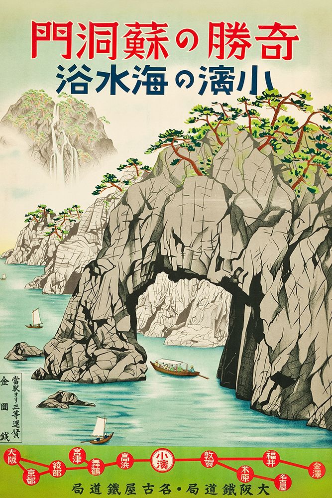 Coastal Japanese Travel Poster art print by Vintage Travel Posters for $57.95 CAD