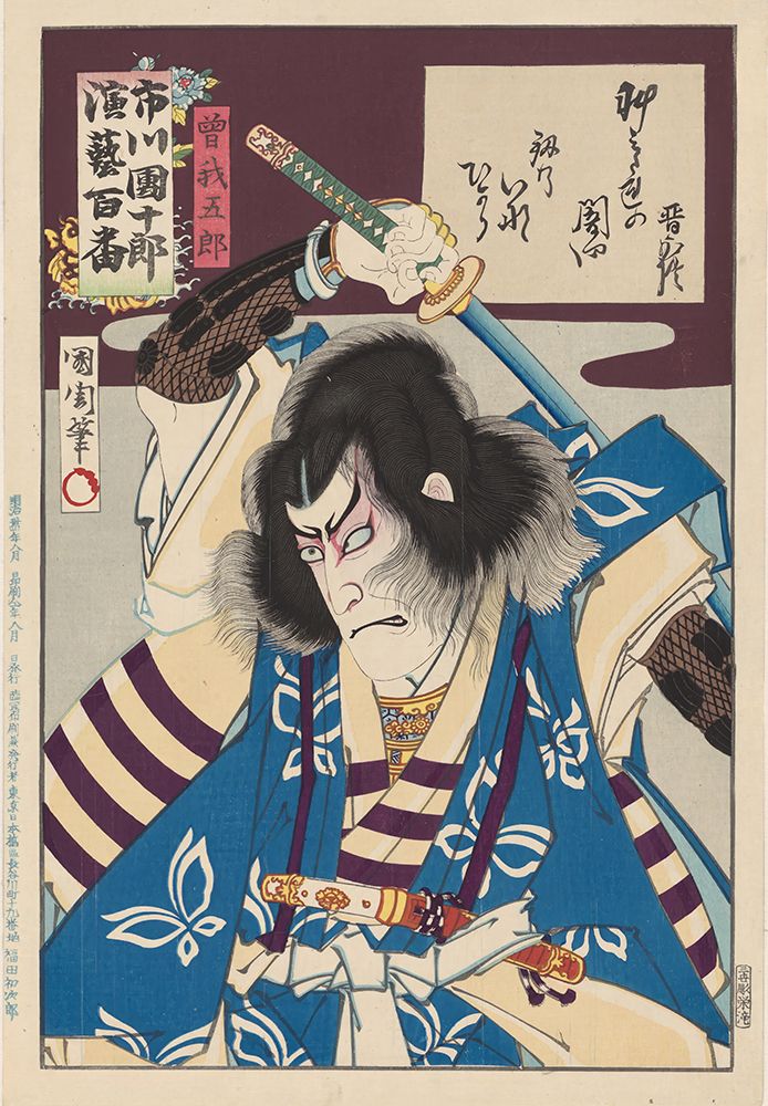 Ichikawa Danjuro IX as Soga no Goro 1901 art print by Toyohara Kunichika for $57.95 CAD