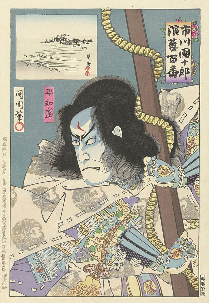 Ichikawa Danjuro IX as Taira no Tomomori 1898 art print by Toyohara Kunichika for $57.95 CAD