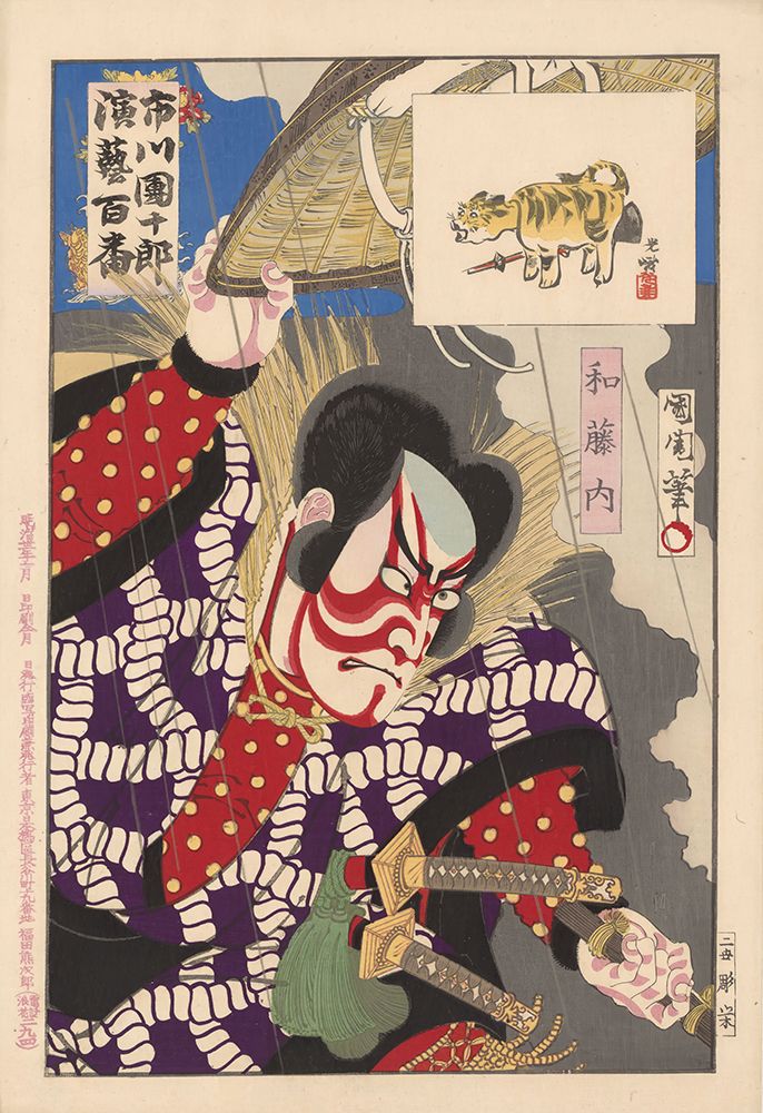 Ichikawa Danjuro IX as Watonai 1898 art print by Toyohara Kunichika for $57.95 CAD