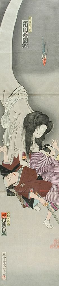 Ichikawa Udanji as the Spirit of Sogos Wife art print by Toyohara Kunichika for $57.95 CAD