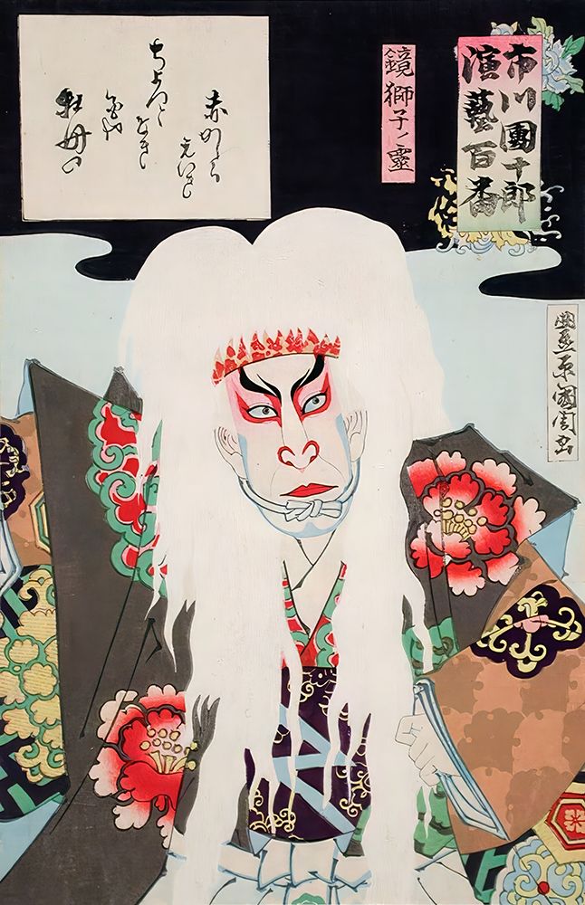 Spirit of a Lion Mask 1893 art print by Toyohara Kunichika for $57.95 CAD