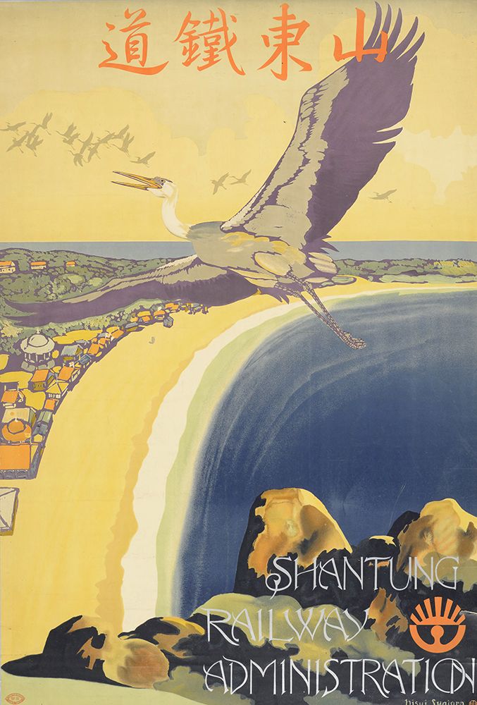 Japan Vintage Shantung Railways Travel Poster art print by Vintage Travel Poster for $57.95 CAD