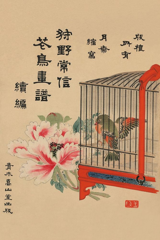 Caged Bird and Flower art print by Unknown for $57.95 CAD