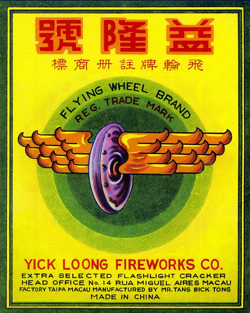 Flying Wheel Brand Firecracker art print by Unknown for $57.95 CAD