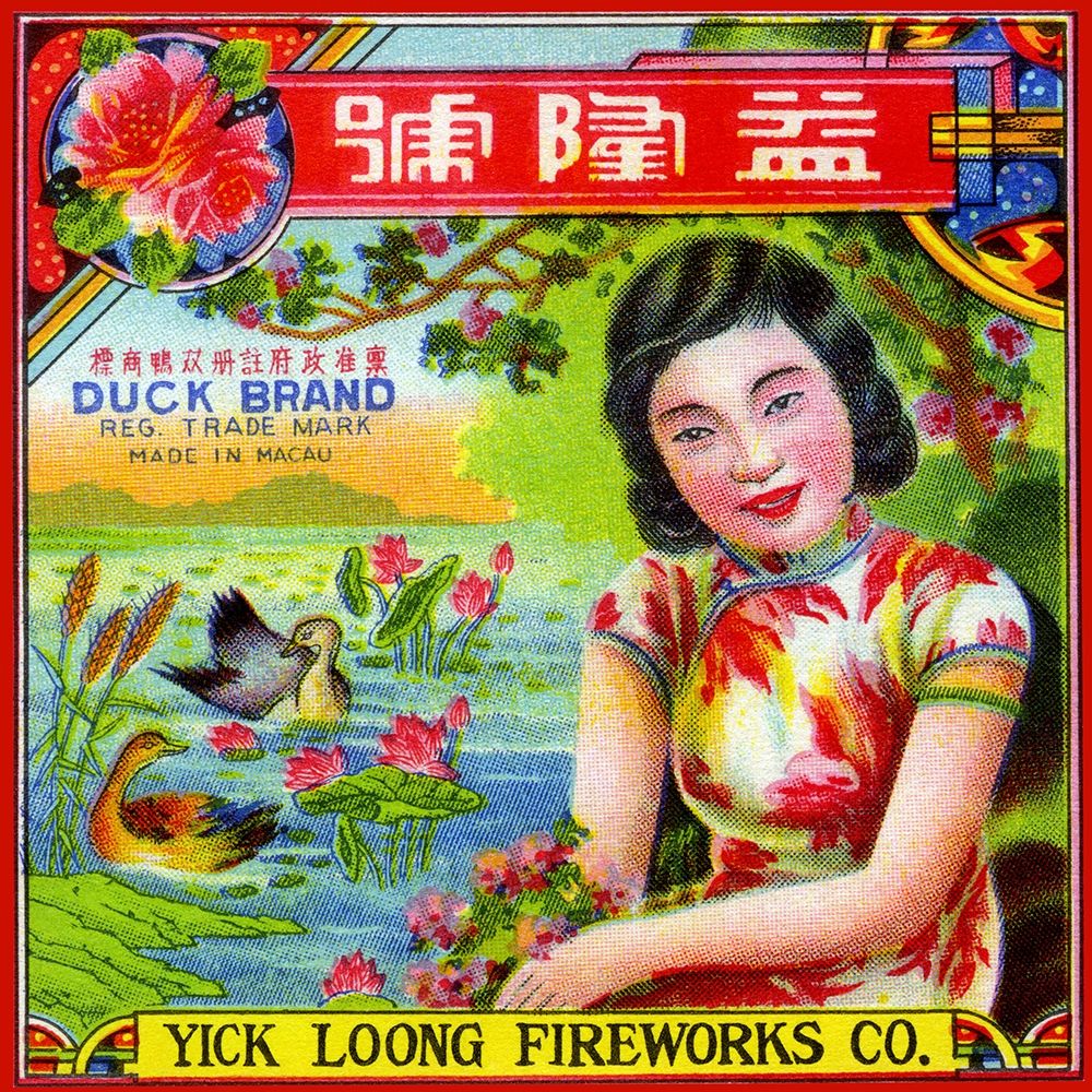 Yick Loong Fireworks Co. Duck Brand Firecracker art print by Unknown for $57.95 CAD