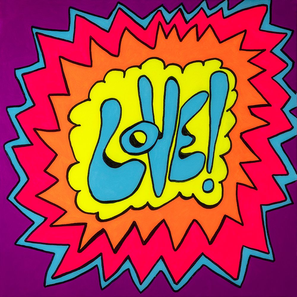 Power Of Love 1 art print by David Dayan Fisher for $57.95 CAD