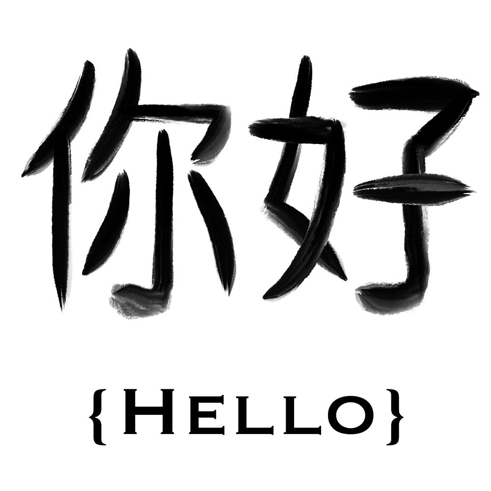 Chinese Hello art print by Marcus Prime for $57.95 CAD