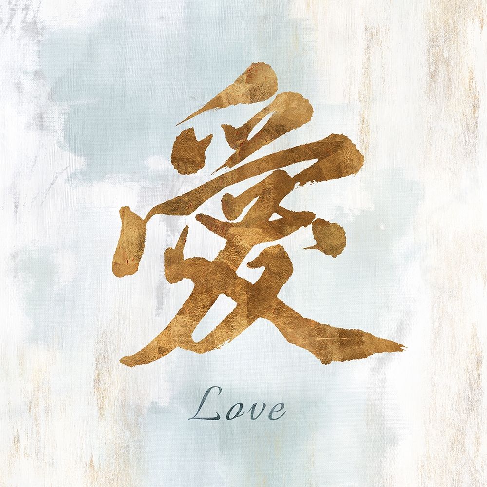 Gold Love art print by Isabelle Z for $57.95 CAD
