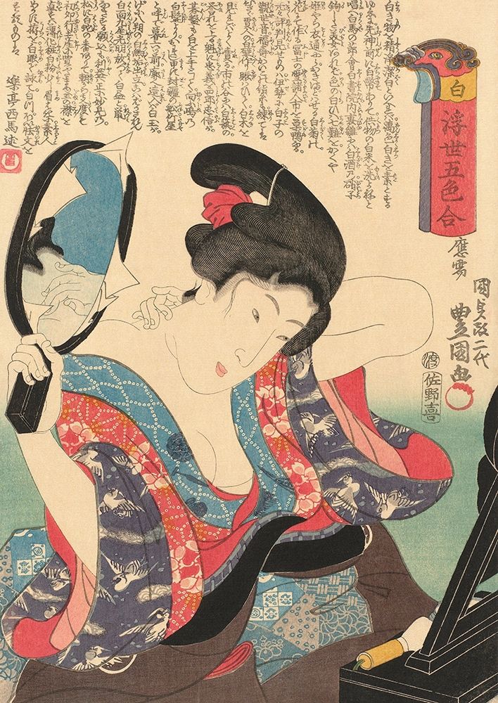 Five Colors from the Revolving World art print by Kunisada for $57.95 CAD