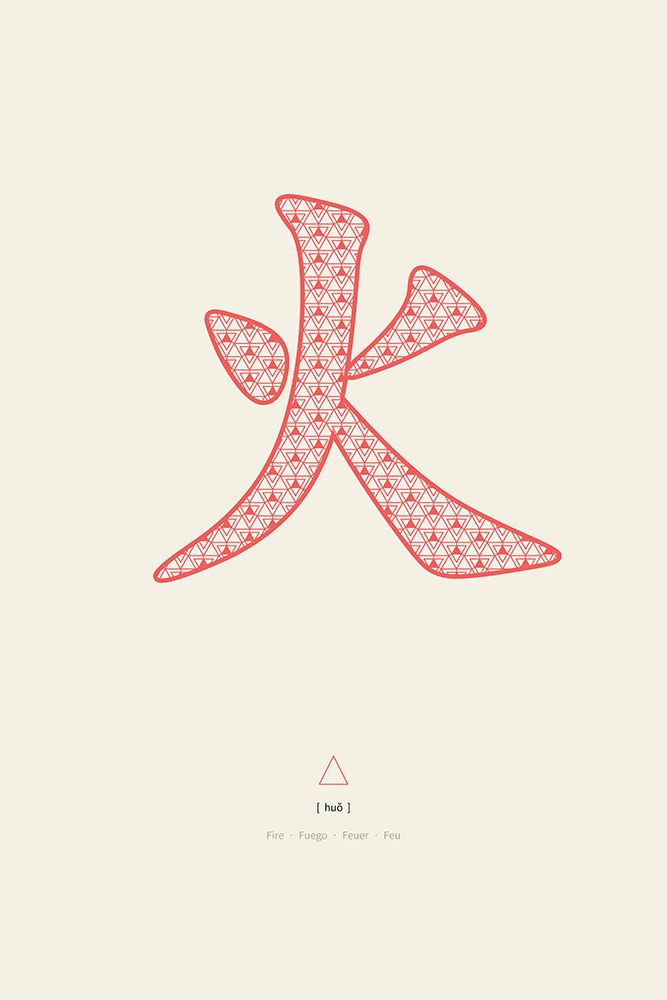 Chinese Fire Symbol art print by Thoth Adan for $57.95 CAD