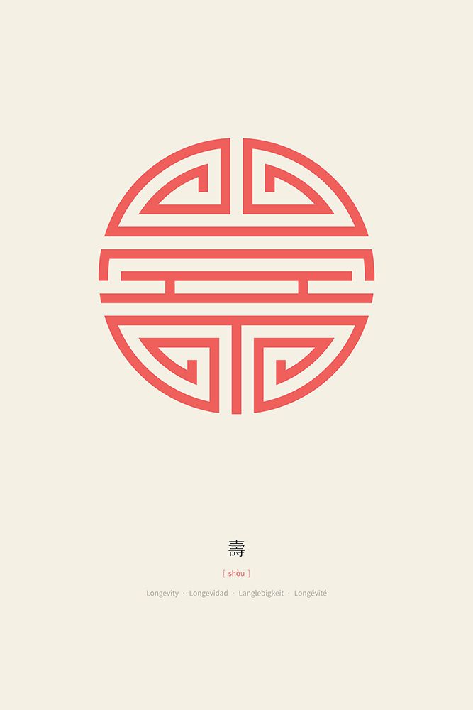 Shou | Longevity art print by Thoth Adan for $57.95 CAD