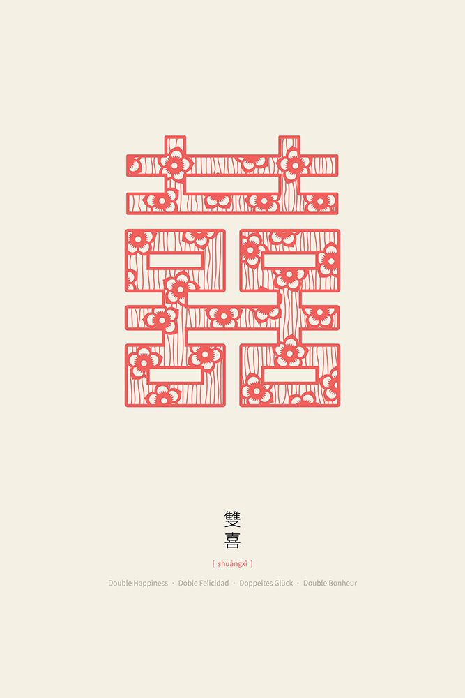 Shuang Xi | Double Happiness art print by Thoth Adan for $57.95 CAD