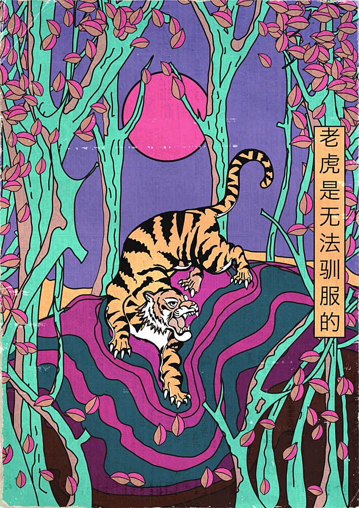 Wild Tiger Moon Forest art print by Nicholas for $57.95 CAD