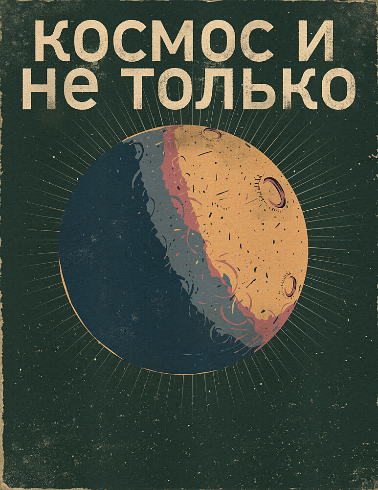 Cosmic Planet Glow art print by Nicholas for $57.95 CAD