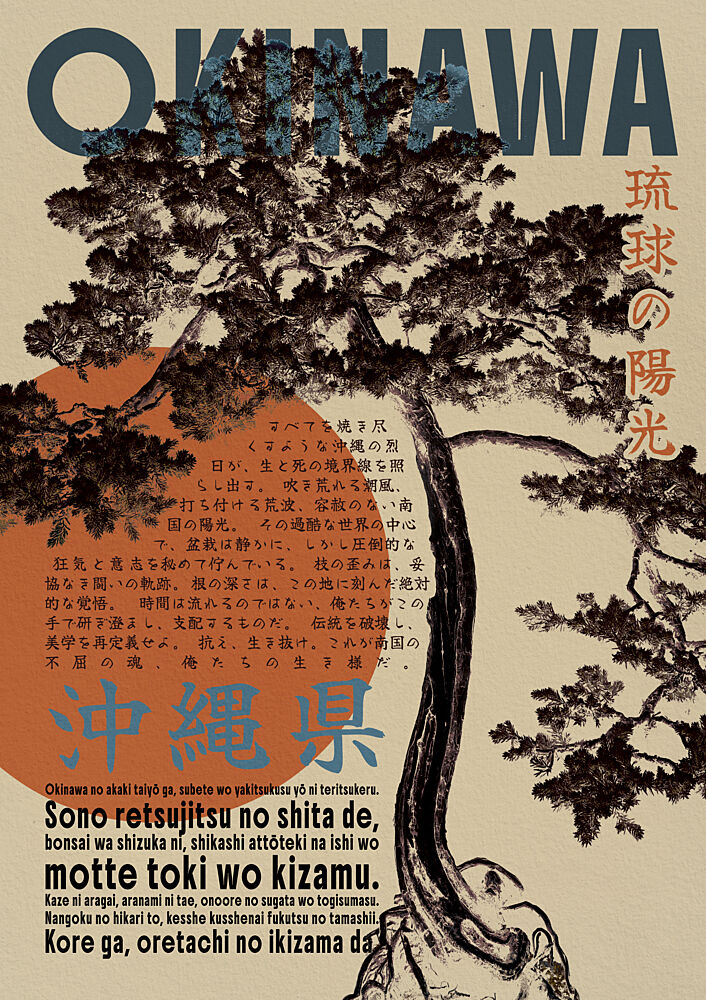 Vintage Okinawa Bonsai Tree art print by Lisa Solomoniuk for $57.95 CAD