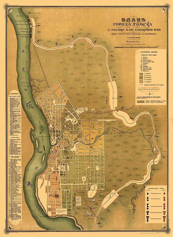 Tomsk Russia Asia - Kononov 1898 art print by Kononov for $57.95 CAD