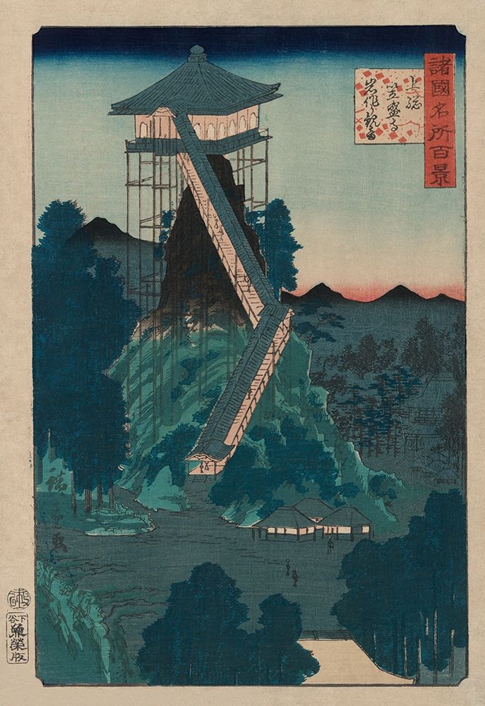 Stone image of the Bodhisattva of Mercy at Kasamori Temple in Kazusa (Kazusa kasamori dera iwatsukur art print by Utagawa Hiroshige for $57.95 CAD