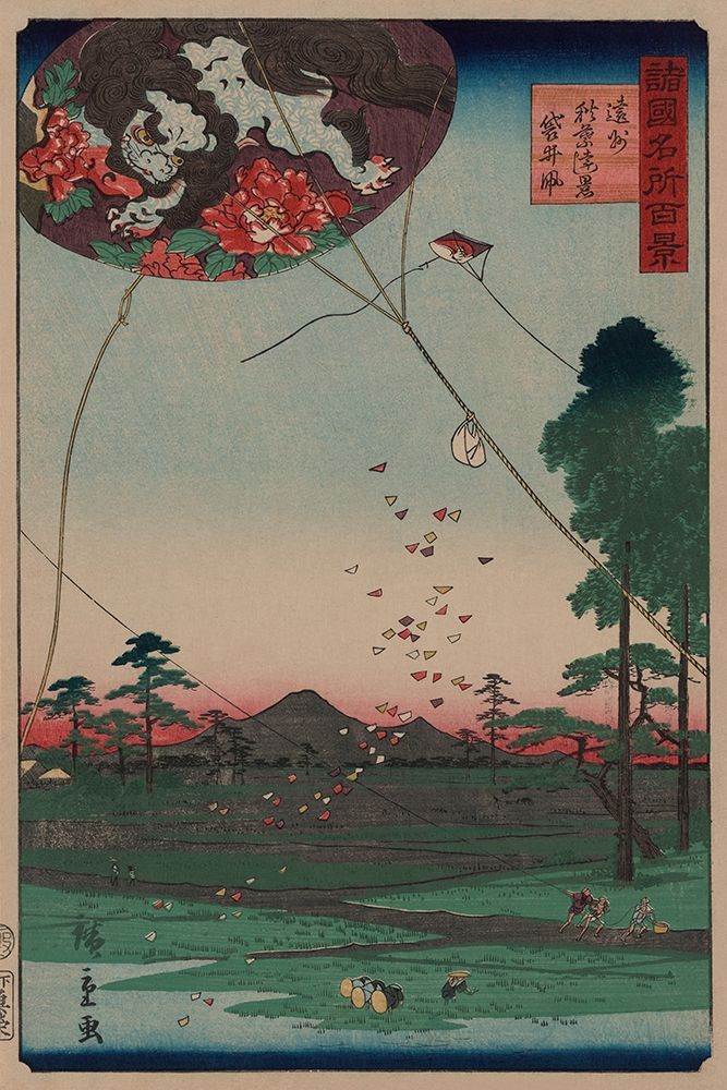 Distant view of Akiba of Enshu: kites of Fukuroi (Enshu akiba enkei fukuroi no tako), 1859 art print by Utagawa Hiroshige for $57.95 CAD