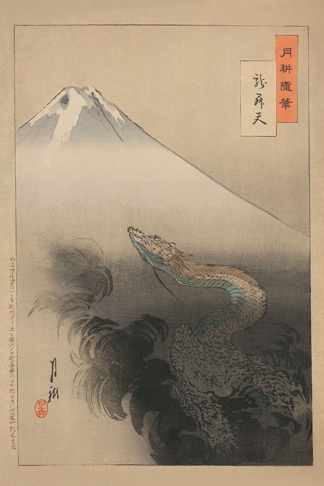 Dragon rising to the heavens, 1897 art print by Gekko Ogata for $57.95 CAD