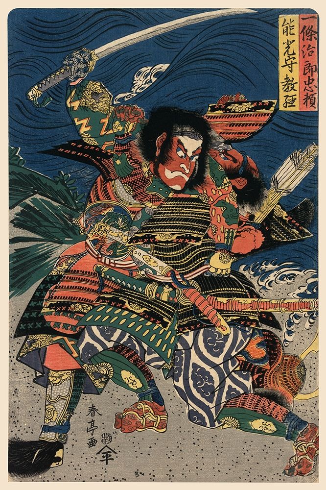 Great Samurai in Battle, 1850 art print by Unknown for $57.95 CAD