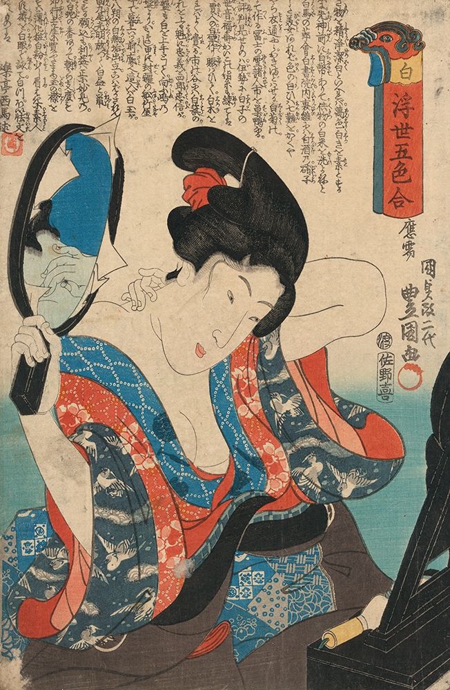 Getting Ready; Applying Make-up, 1850 art print by Unknown for $57.95 CAD