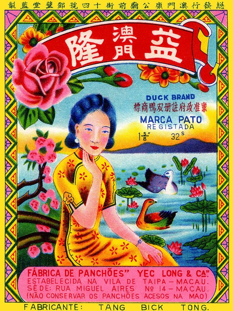 Duck Brand Firecracker art print by Unknown for $57.95 CAD
