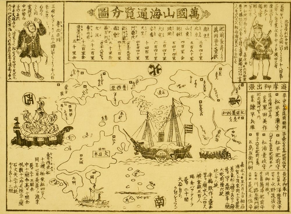 Perry arrives in Uraga-Soshu Province art print by Vintage Maps for $57.95 CAD