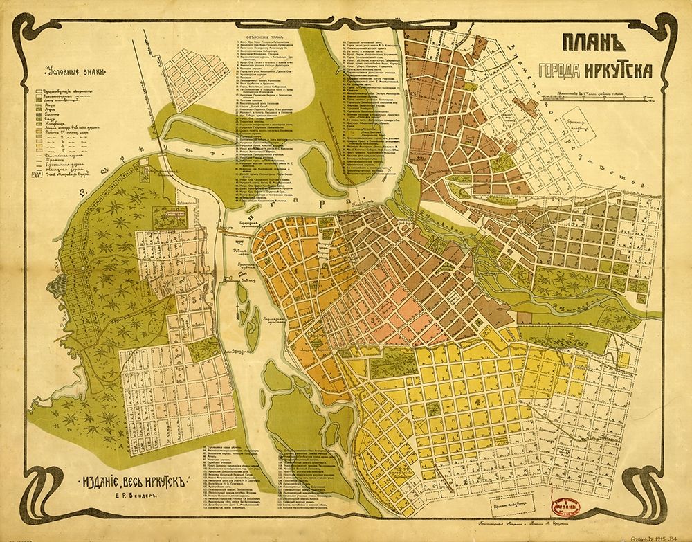 Irkutsk 1915 Russia art print by Vintage Maps for $57.95 CAD