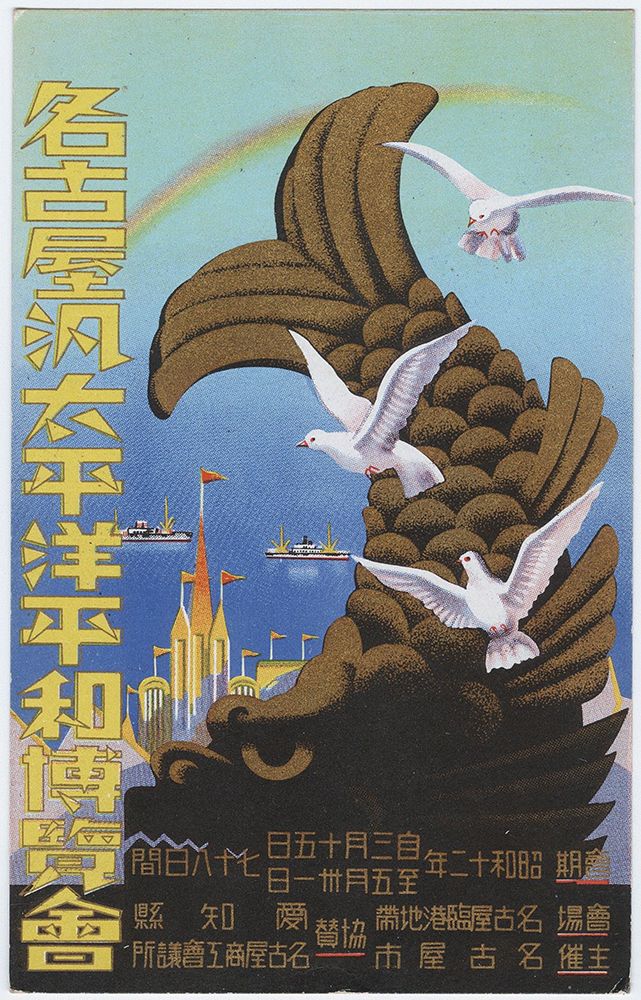 Japan World Fair art print by Worlds Fair Posters for $57.95 CAD