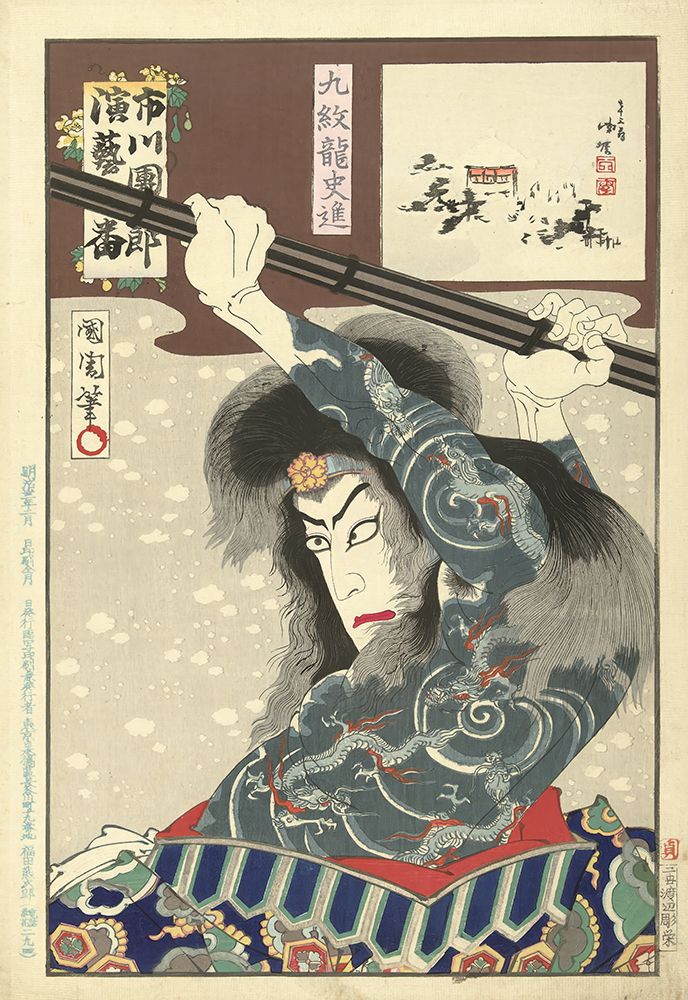 Ichikawa Danjuro IX as Kyumonryo Shishin 1898 art print by Toyohara Kunichika for $57.95 CAD