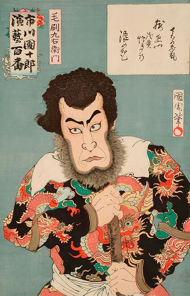 Kezori Kyuemon 1898 art print by Toyohara Kunichika for $57.95 CAD