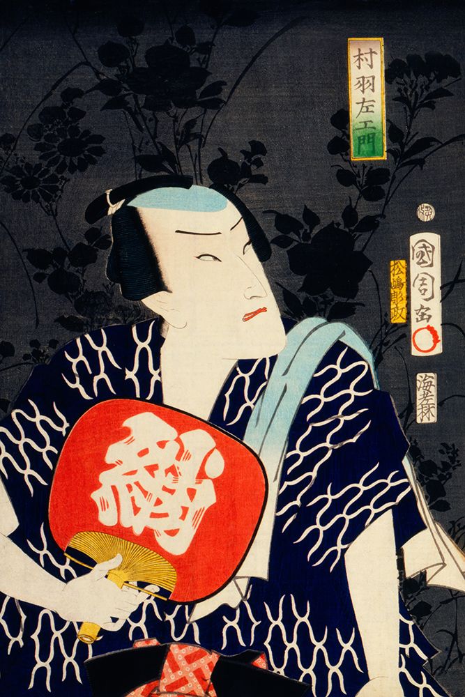 The Collection of Portraits XIII art print by Toyohara Kunichika for $57.95 CAD
