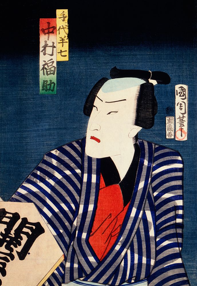 The Collection of Portraits XV art print by Toyohara Kunichika for $57.95 CAD