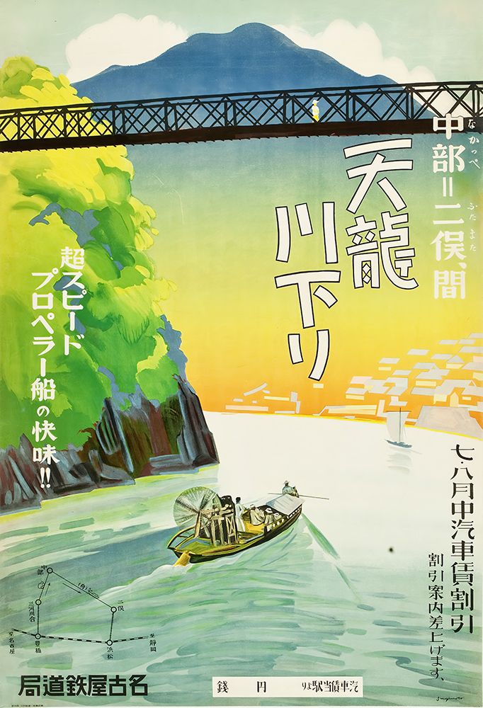 Japan Tenryu River Vintage Travel Poster art print by Vintage Travel Poster for $57.95 CAD