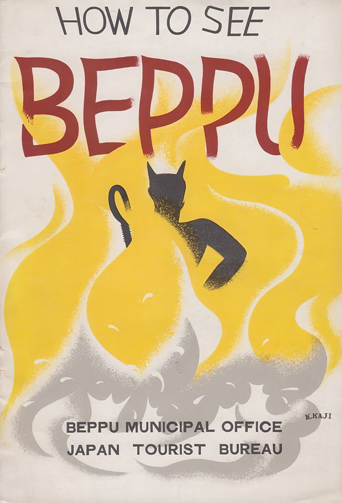 Japan Vintage Travel Poster art print by Vintage Travel Poster for $57.95 CAD