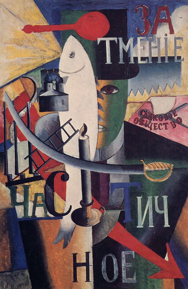 Englishman in Moscow 1914 art print by Kazimir Malevich for $57.95 CAD