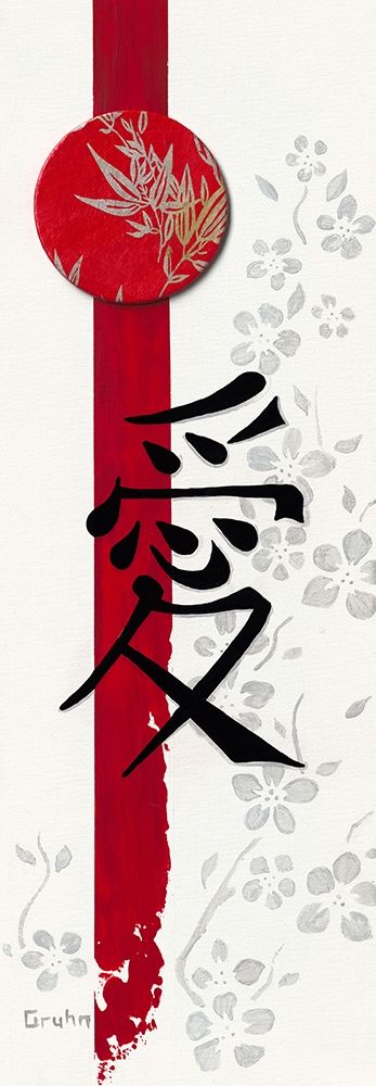 Love art print by Elke Gruhn for $57.95 CAD